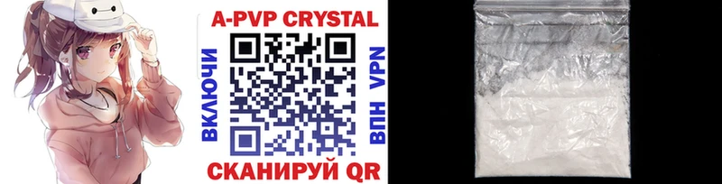 A PVP кристаллы  Купить где  Выкса 