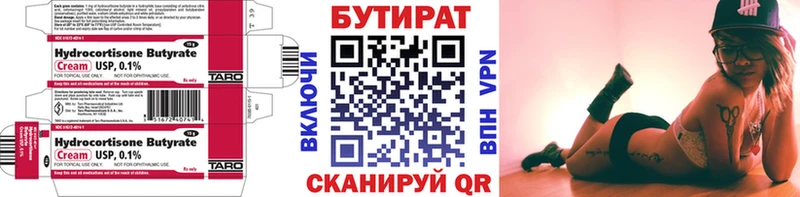 Бутират оксибутират  Купить  Выкса 