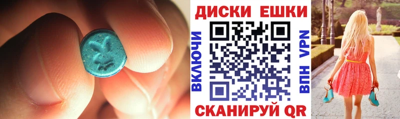 Экстази круглые  Купить закладки  Выкса 