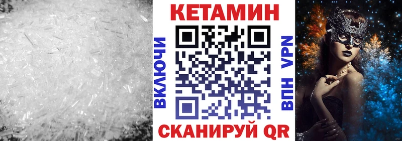 Купить закладки  Выкса  Кетамин VHQ 