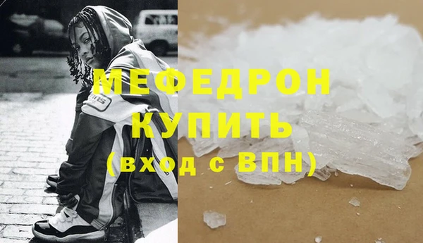 мефедрон мука Балабаново