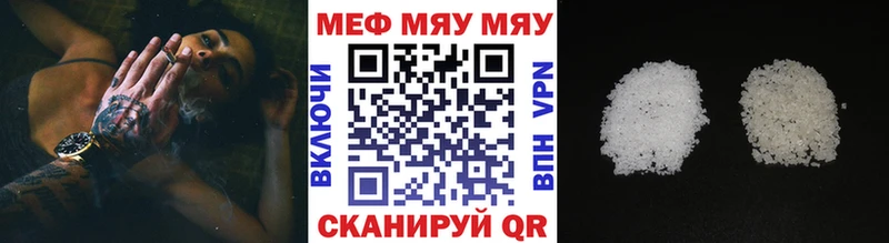 Купить где Выкса МЯУ-МЯУ mephedrone